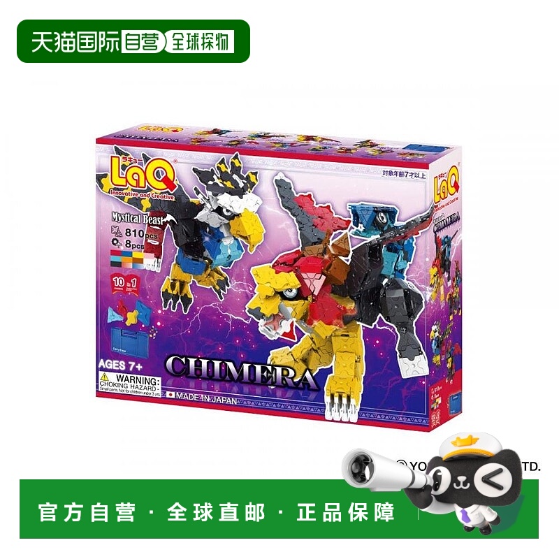 【日本直邮】YOSHIRITSU LaQ mystical beast 拼装玩具 chimera