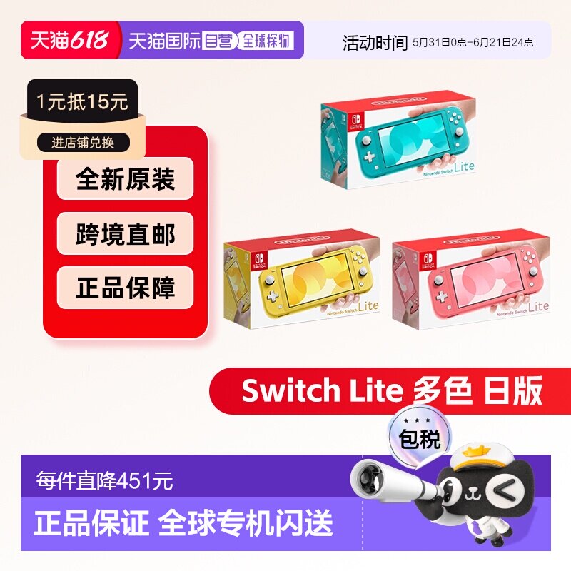 Nintendo任天堂Switch Lite游戏掌机日版便携轻便多色游戏机续航