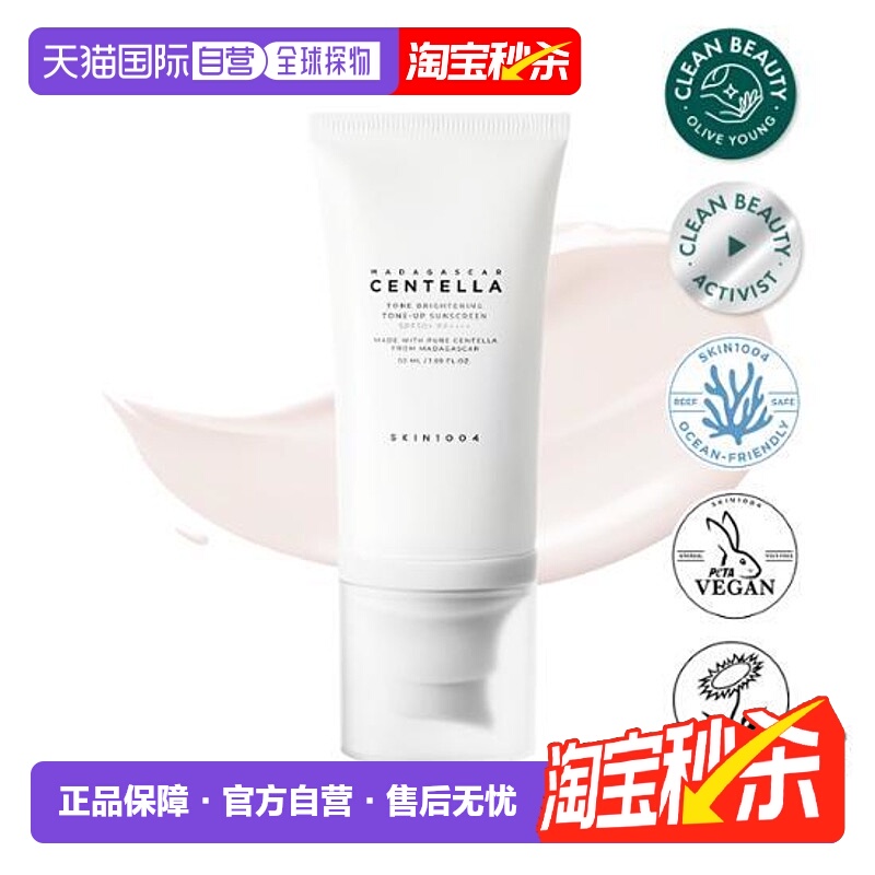 韩国直邮OliveYoung专享SKIN1004理肤天使水感轻薄清爽养肤防晒霜