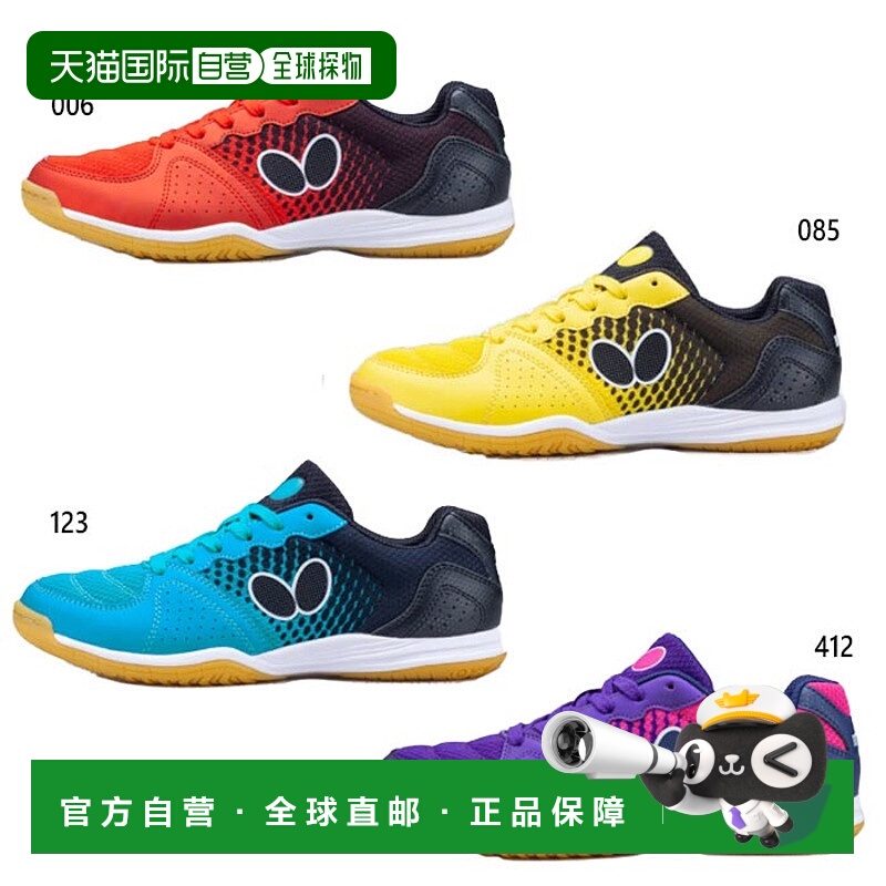 日本直邮Butterfly 男女Resoline Bilight乒乓球鞋93670