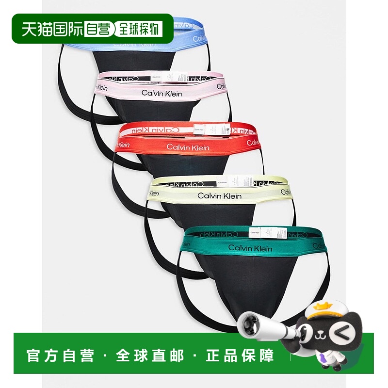 1h可退 香港直邮Calvin Klein 卡尔文 克莱恩 男士 Pride jock wa