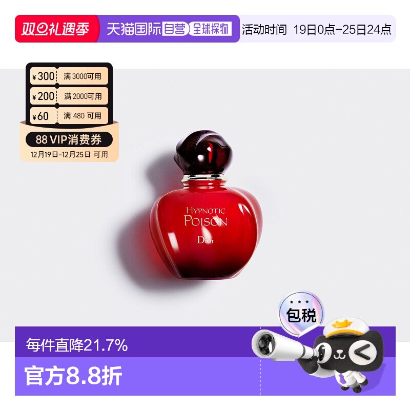 欧洲直邮DIOR迪奥盅媚奇葩红毒女士EDT淡香水30/50/100ml香正品