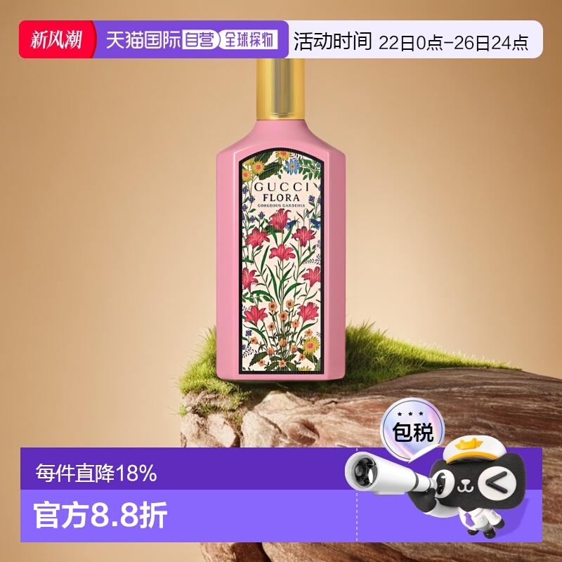 Gucci/古驰女士浓香水绮梦栀子花女士甜蜜糖果味细腻留香100正品