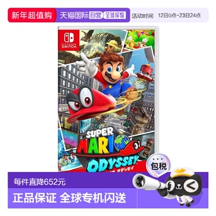 香港直邮任天堂switch游戏卡带级马里奥 奥德赛游戏 港版中文游戏