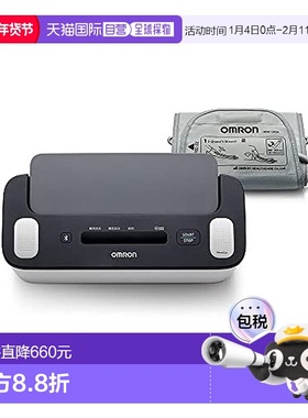 【日本直邮】Omron欧姆龙 血压计 上臂血压计 带心电图仪HCR-7800