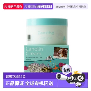 with Goat 澳大利亚直邮Pearlbe 200ml Cream Milk 山 Lanolin