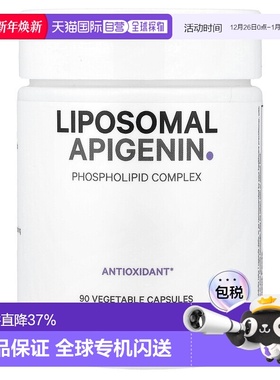 香港直发codeage膳食补充剂含芹菜素90粒