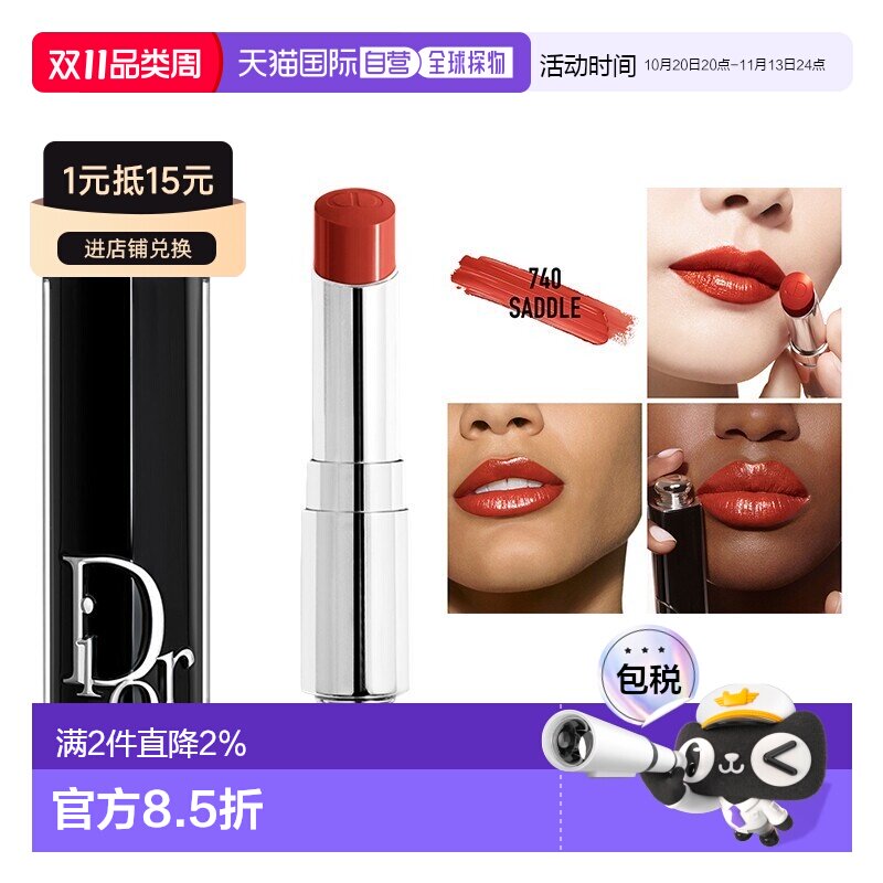欧洲直邮Dior迪奥魅力新黑管保湿光泽口红3.2g盈亮系列正装 正品