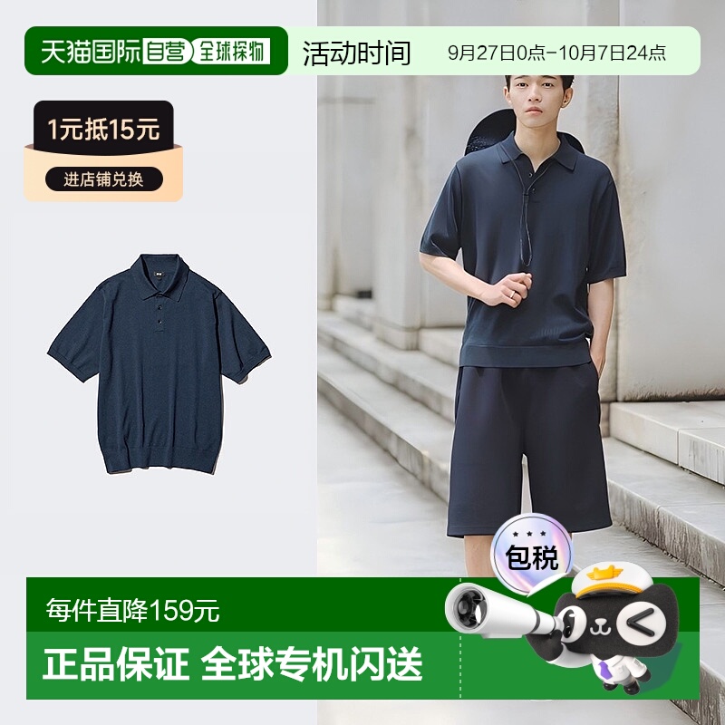 日潮跑腿UNIQLO优衣库 可水洗针织 Polo 衫短袖 68 BLUE 男女兼用