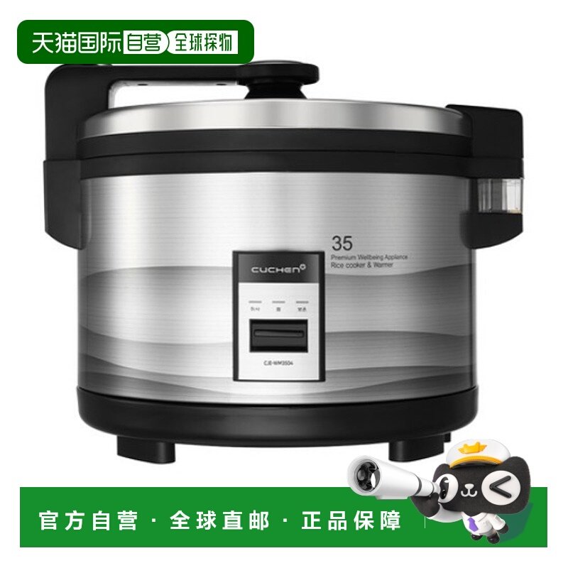 韩国直邮Cuchen酷晨35人用大容量保温煮汤锅电饭煲WM3504