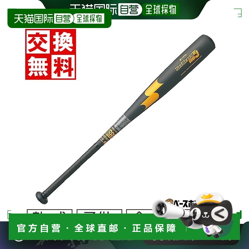 日本直邮SSK 棒球棒男孩垒球金属 Sky Beat 31K RB J 80CM 590 克