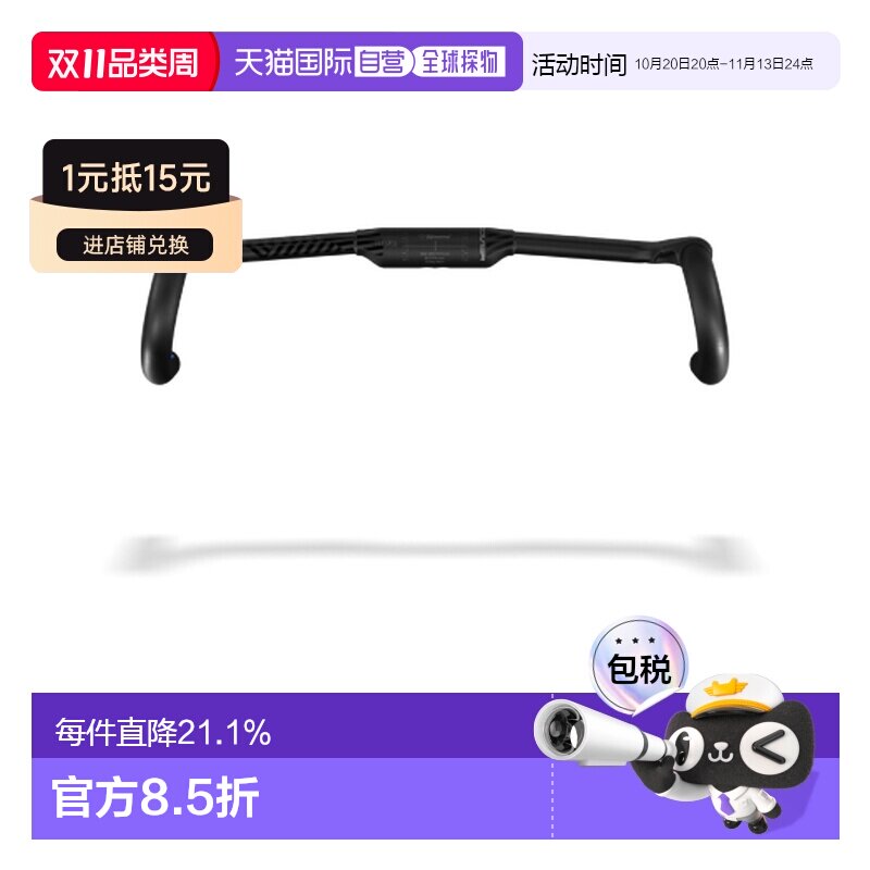 自营PRO DISCOVER AERO GRAVEL内走线碳纤维公路自行车弯把车把手