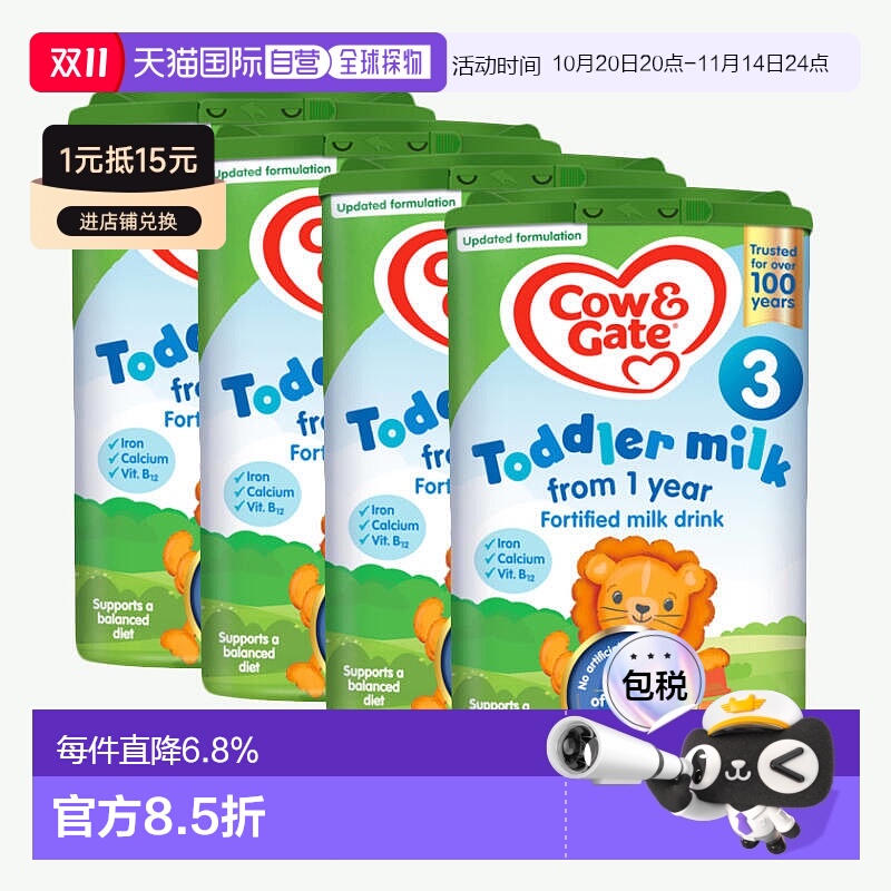 欧洲直邮英国药房牛栏COW&GATE婴幼儿3段1-2岁奶粉原装进口4罐
