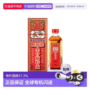 香港直邮香港金波士降龙十八虎蛇腰颈椎坐骨痛特灵40ml跌打损伤