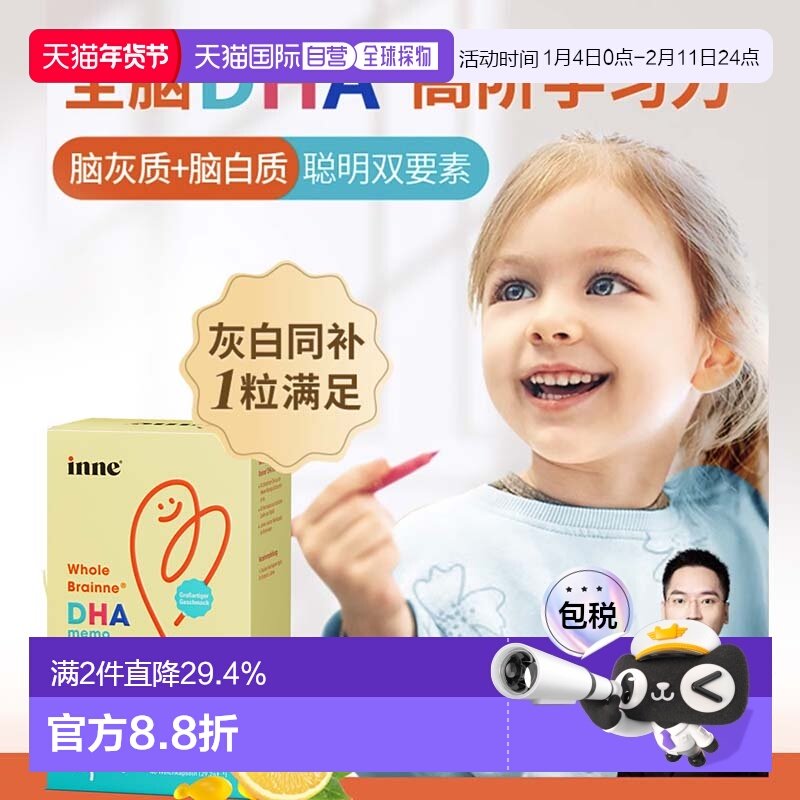 欧洲直邮德国inne婴儿全脑dha婴幼儿DHA胶囊40粒婴儿海藻油非鱼油