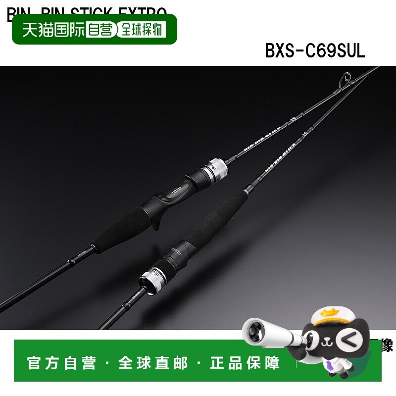 日本直邮Jackall Tairaba 钓竿 Binbin 棍棒 Xtro BXS-C69SUL,户外/登山/野营/旅行用品,路亚竿,淘宝优惠券,粉丝福利购,淘宝优惠卷