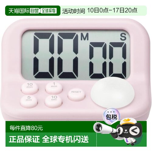 【日本直邮】Dretec多利科 学习计时器 蓝光LED提升专注力 粉色