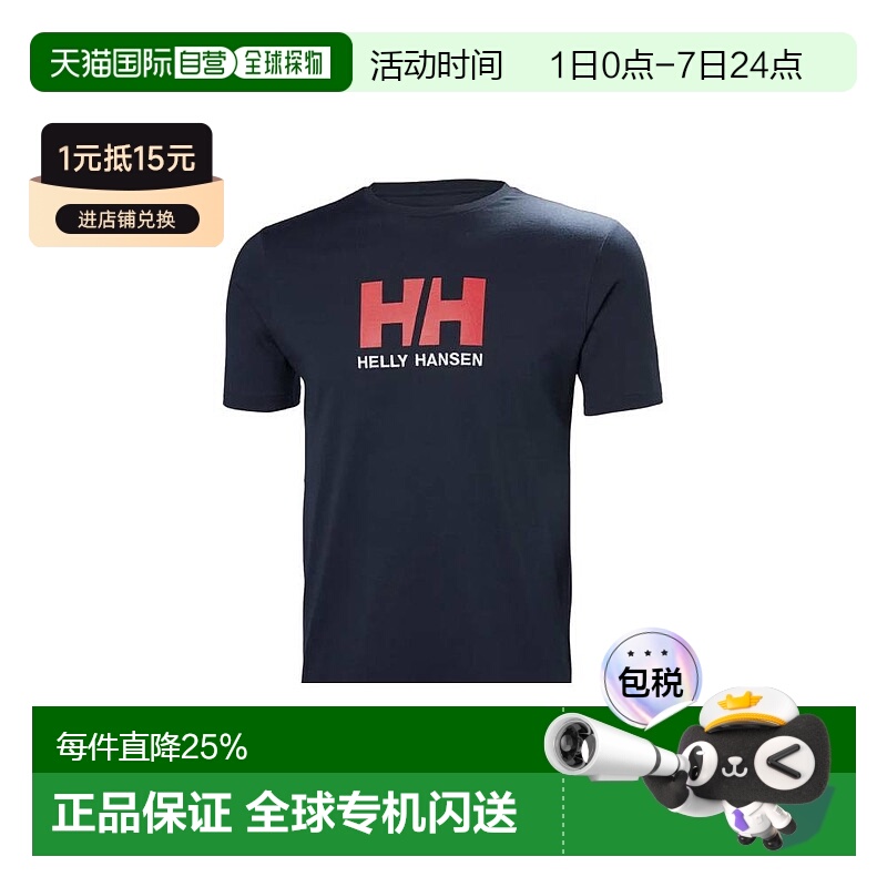 加拿大直邮HELLY HASEN/海丽汉森男士HH LOGO T-SHIRT有机棉短袖