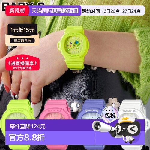 日本直邮卡西欧 BABY-G 女士腕表俏皮爱心系列