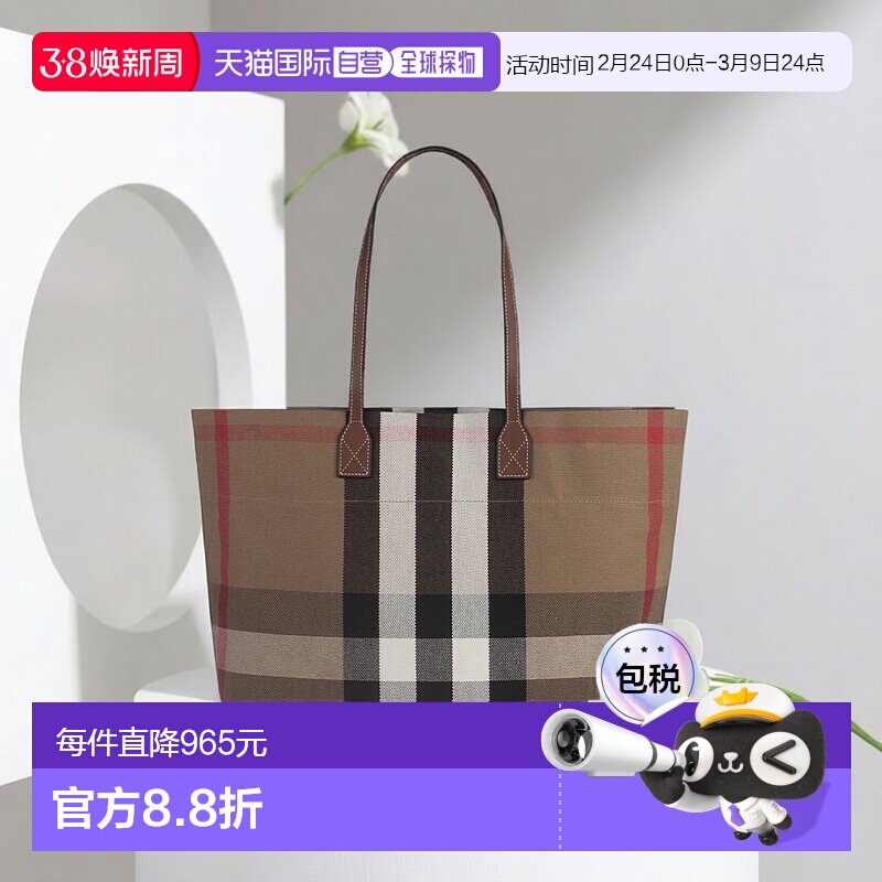 香港直邮BURBERRY 奥莱款 女士经典格纹托特包购物袋手提单肩包80