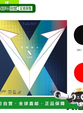日本直邮 【Exion乒乓球胶皮】Vega Ten/VEGA X (10371)