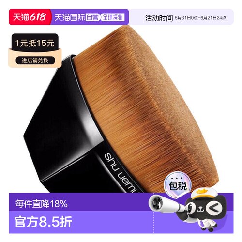 香港直邮Shu Uemura植村秀55号无痕粉底刷不吃粉底液软毛正品品牌