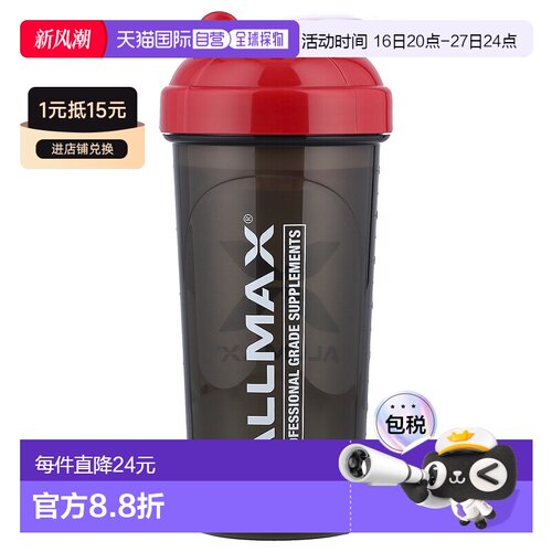 香港直邮ALLMAX,防漏摇杯，无 BPA，内置旋涡混合器，25 盎司（70