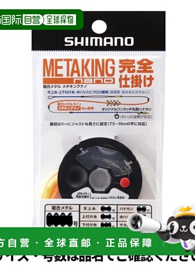 日本直邮Shimano Meta King Nano 完整设备编号 0.008 橙色 PJ-AJ