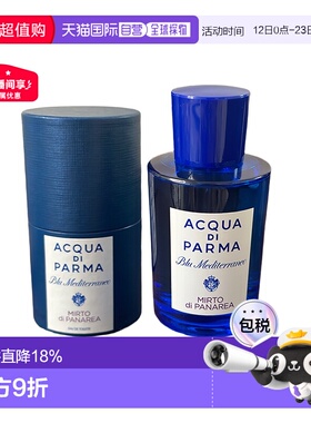 香港直邮Acqua Di Parma帕尔马桃金娘无花果淡雅持久30/100ml正品