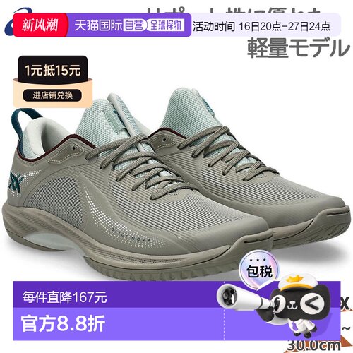 日本直邮ASICS GLIDE NOVA FF 4 男女低帮篮球鞋1063A105