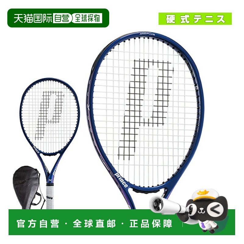 日本直邮 空拍王子网球拍X100/X100/右手(7TJ180)