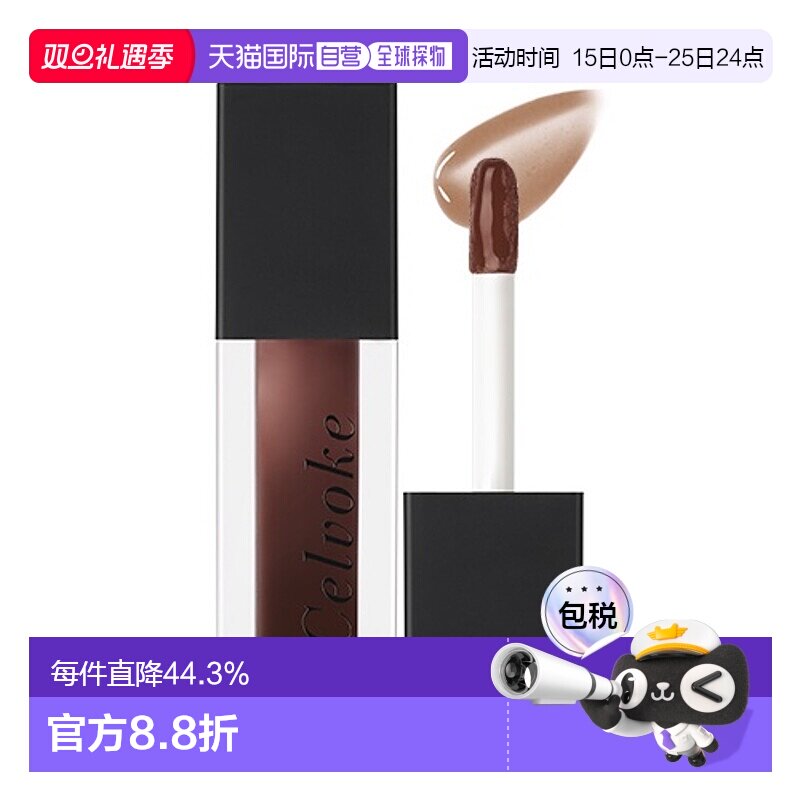 日本直邮Celvoke 2024春季彩妆系列臻至柔润水光镜面玻璃唇蜜 3.4