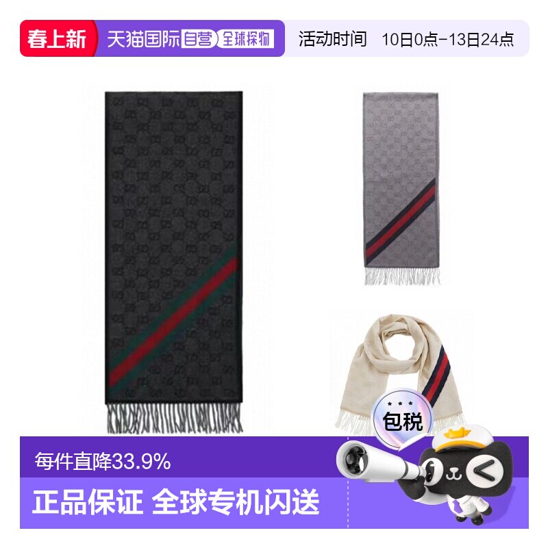 香港直邮GUCCI古驰保暖流苏羊毛围巾男女款多色570603 3G200
