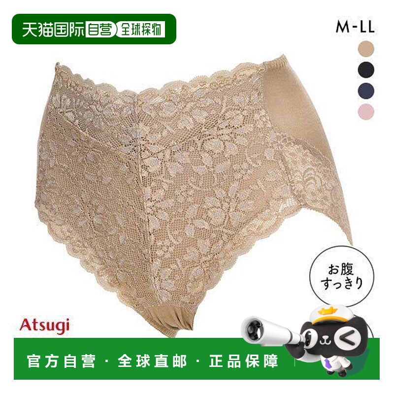 日本直邮Atsugi 3D立体塑形内裤深V设计腹部支撑棉混纺面料亮面法