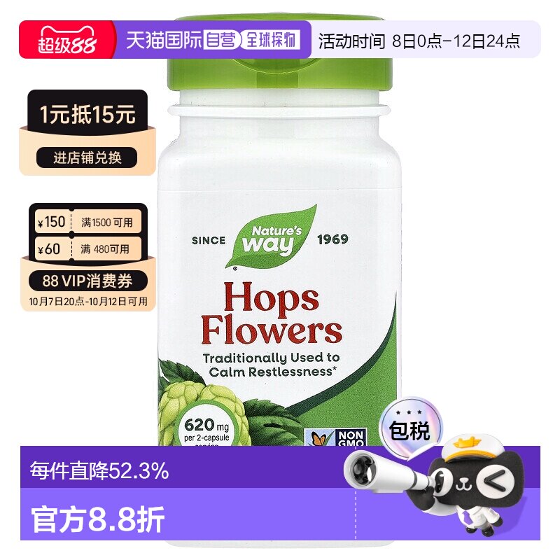 香港直发Nature'S Way然萃维啤酒花素食胶囊优质植物原料100粒