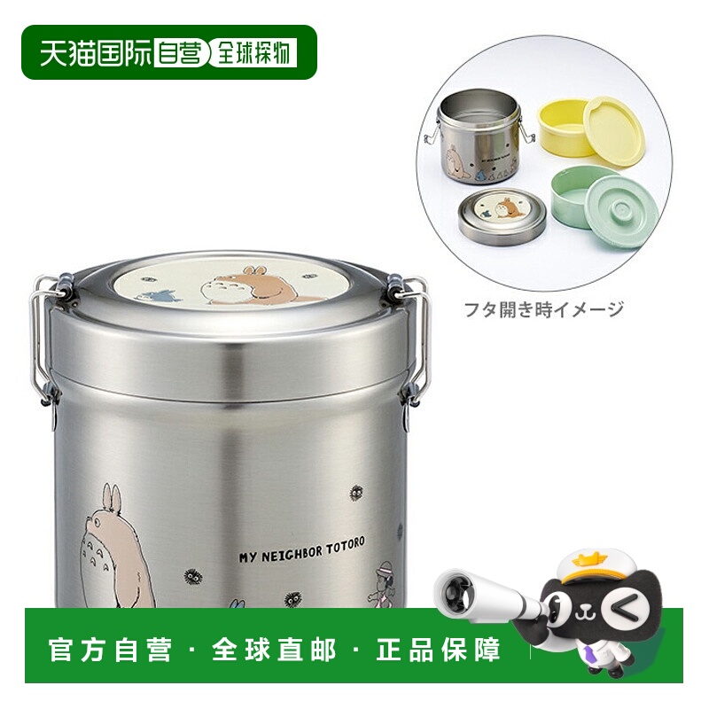 日本直邮龙猫轻真空不锈钢饭盒豪华版 640ml 行进图案 STLB2DXAG