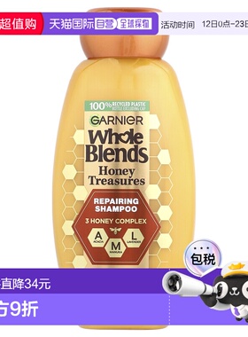 香港直邮GARNIER蜂蜜珍宝修复洗发水无防腐剂柔顺光泽留香30正品