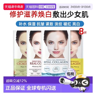 韩国直邮DERMAFIX真实展现胶原蛋白积雪草面膜保湿 滋润肌肤23g