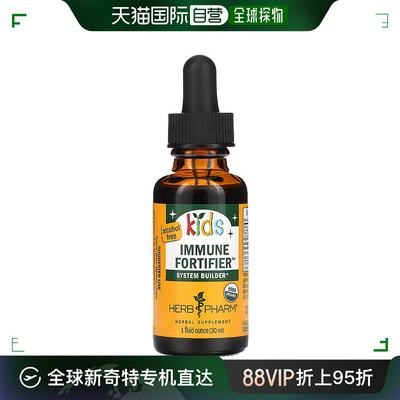 香港直发Herb Pharm儿童机体抵抗强化剂草本补充剂无乙醇30ml