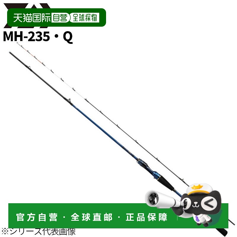日本直邮Daiwa 船竿 Kyokuei Light Flounder MH-235・Q 22 型号