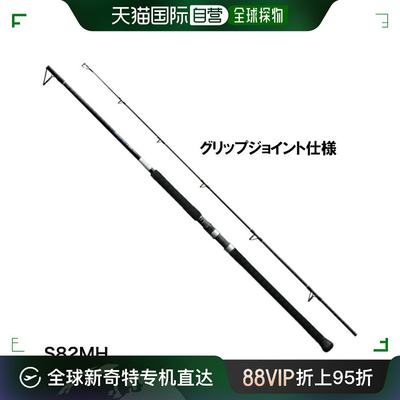 日本直邮Shimano 铸杆抓斗 BB Type C S82MH