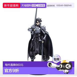 日本直邮Banpresto帕布雷斯 手办 刀剑神域 整合骑士 桐人万代