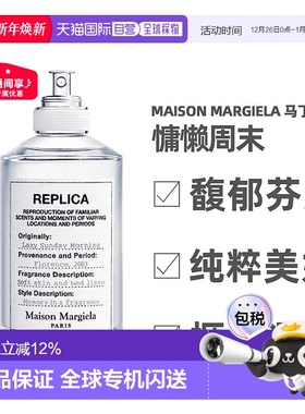 香港直邮Masion Margiela马丁马吉拉淡香水清新100ml正品简装白盒