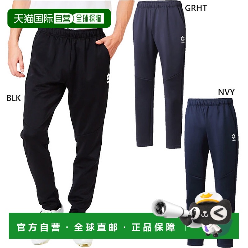 日本直邮Sfida 男士女士 伸缩修身针织长裤 足球服装 橄榄球服装