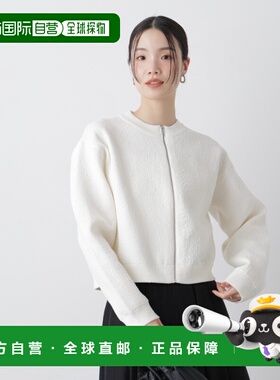 1h可退 日本直邮nano・universe 女装 梨地双面针织拉链开衫 67361