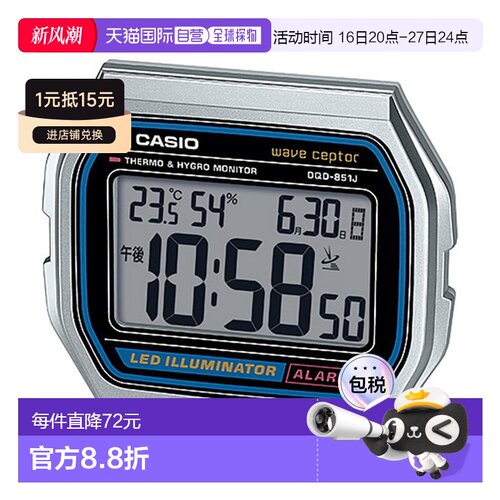 日本直邮卡西欧 Wave Ceptor 数字电波闹钟 DQD-851J-8JF