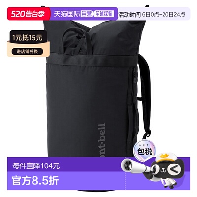 日潮跑腿Montbell蒙贝欧户外露营登山双肩包35LBK1133468减压肩带