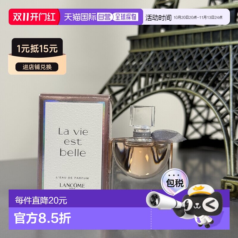 欧洲直邮Lancome/兰蔻美丽人生鸢尾花语女士EDP香水4ML/瓶 Q正品