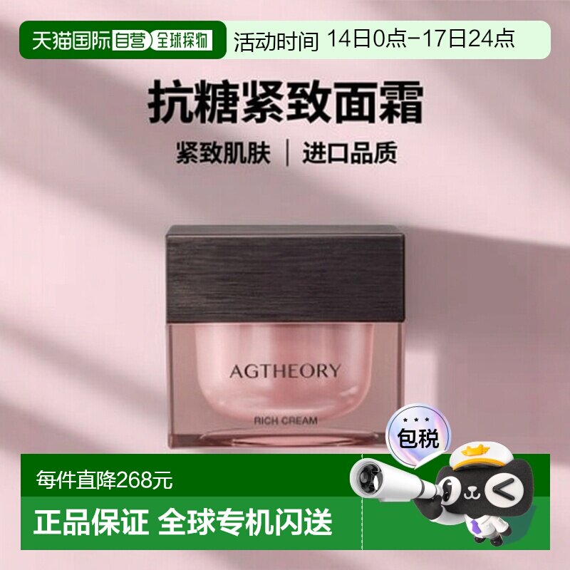 日本直邮晓姿AXXZIA冰川玫瑰系列抗糖紧致面霜30g正品维生素