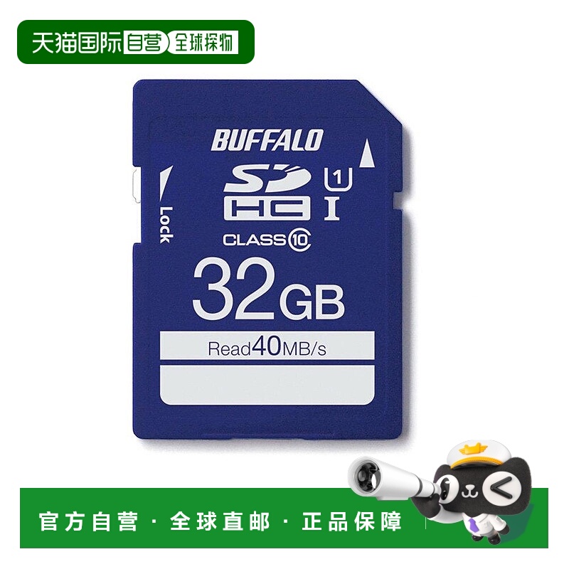 日本直邮BUFFALO UHS I Class1 SD卡32GB RSDC 032GU1S存储卡